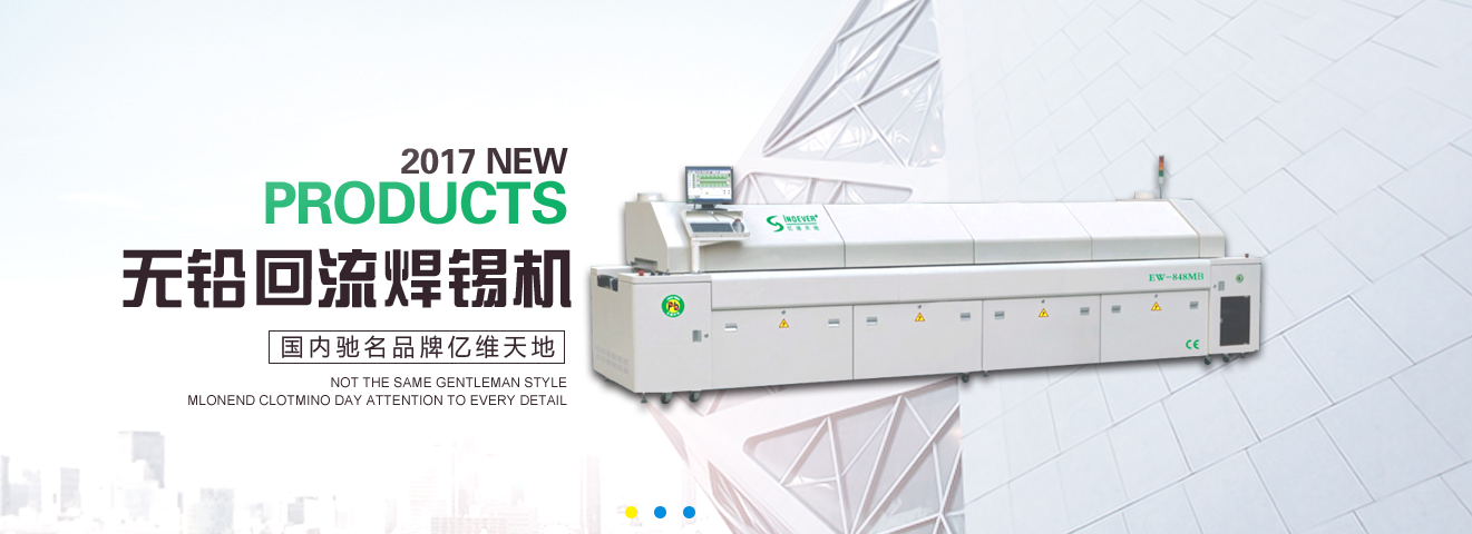 什麽是回流焊？回流焊的工（gōng）作流程（chéng）以及分類——91视频污版下载天地